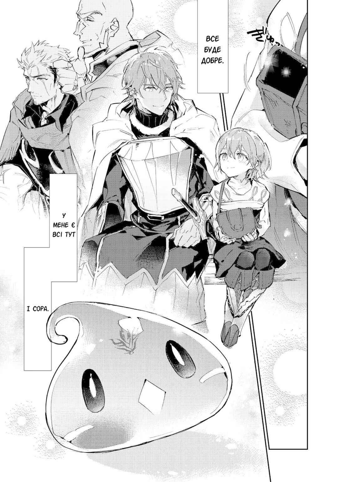 Saijaku Tamer wa Gomi Hiroi no Tabi wo Hajimemashita. @COMIC Chapter 17.1 - Page 15