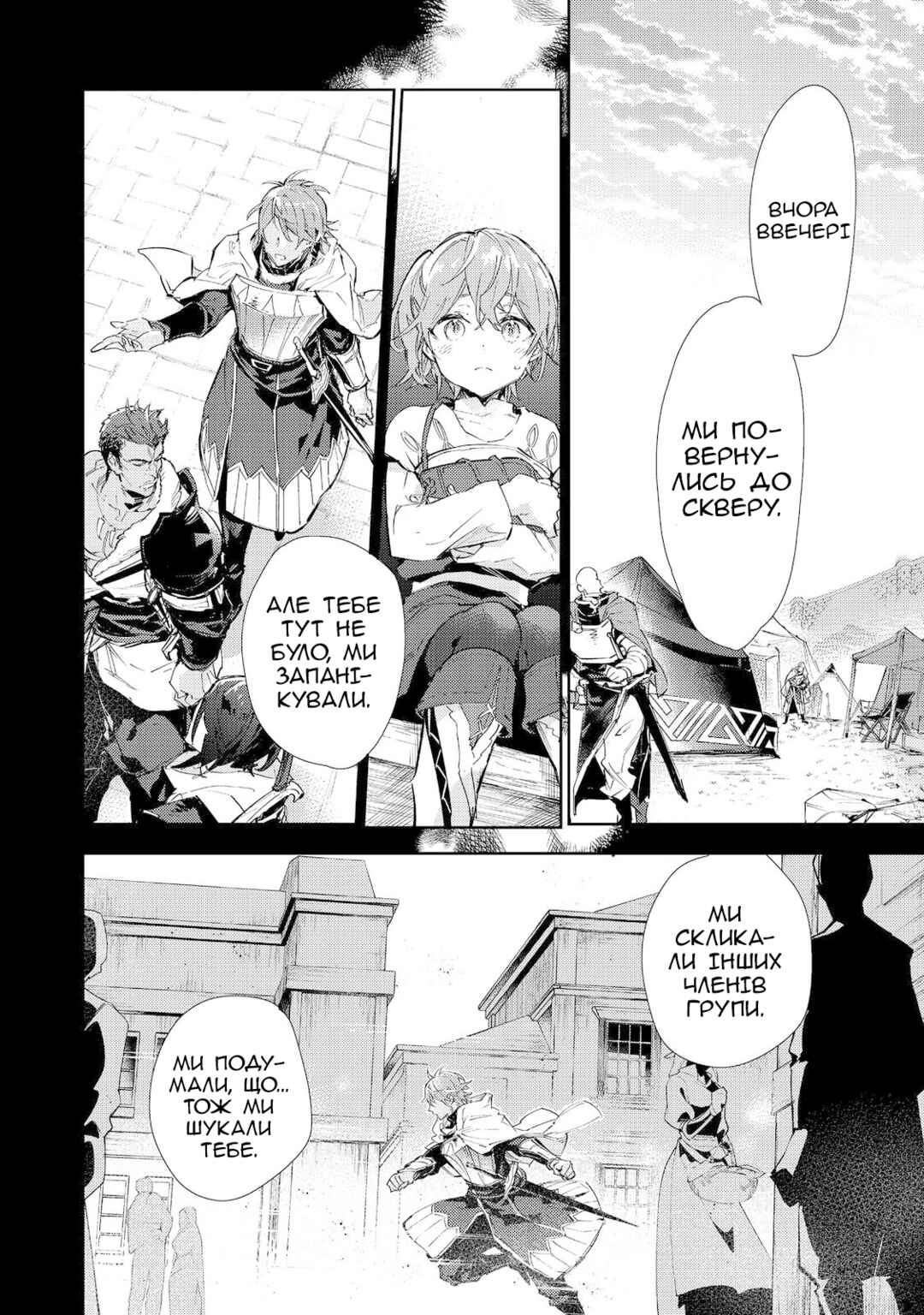 Saijaku Tamer wa Gomi Hiroi no Tabi wo Hajimemashita. @COMIC Chapter 17.1 - Page 16
