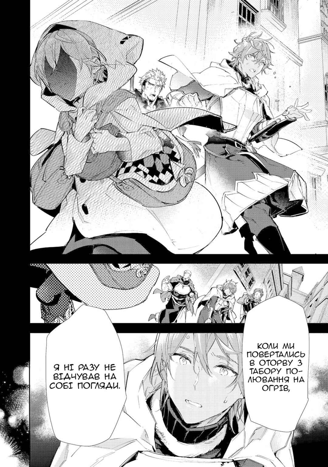 Saijaku Tamer wa Gomi Hiroi no Tabi wo Hajimemashita. @COMIC Chapter 17.1 - Page 18