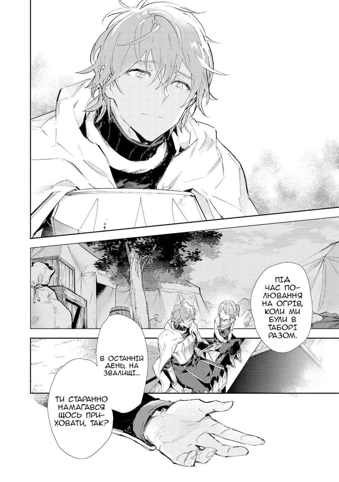 Saijaku Tamer wa Gomi Hiroi no Tabi wo Hajimemashita. @COMIC Chapter 17.1 - Page 2