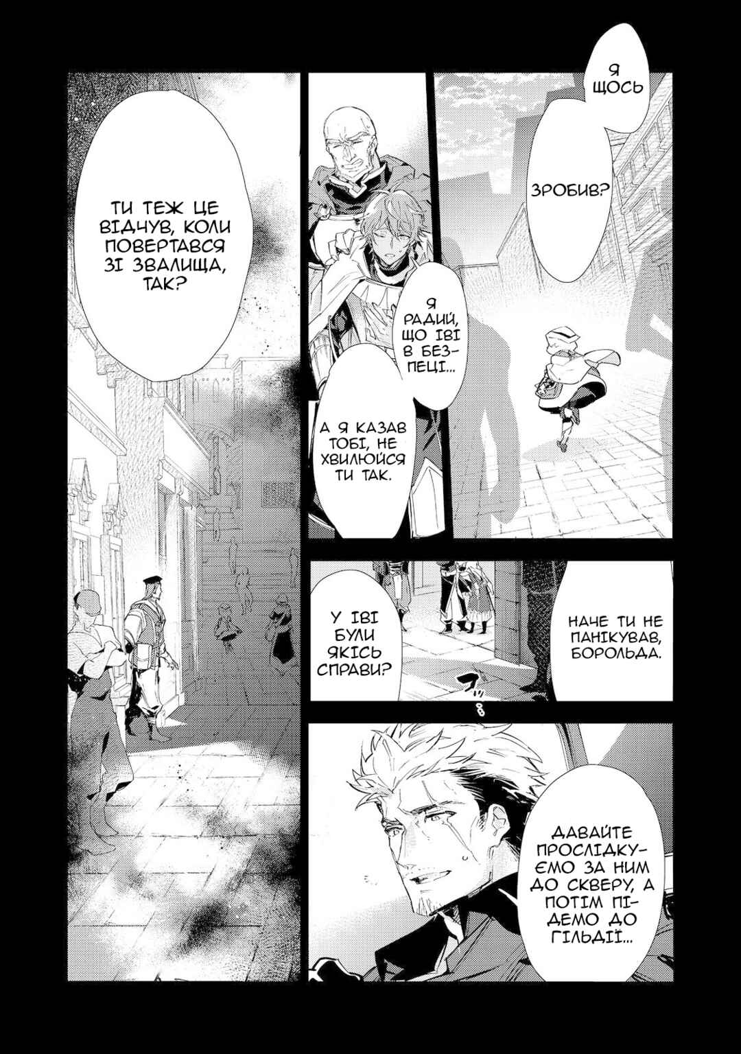 Saijaku Tamer wa Gomi Hiroi no Tabi wo Hajimemashita. @COMIC Chapter 17.1 - Page 22
