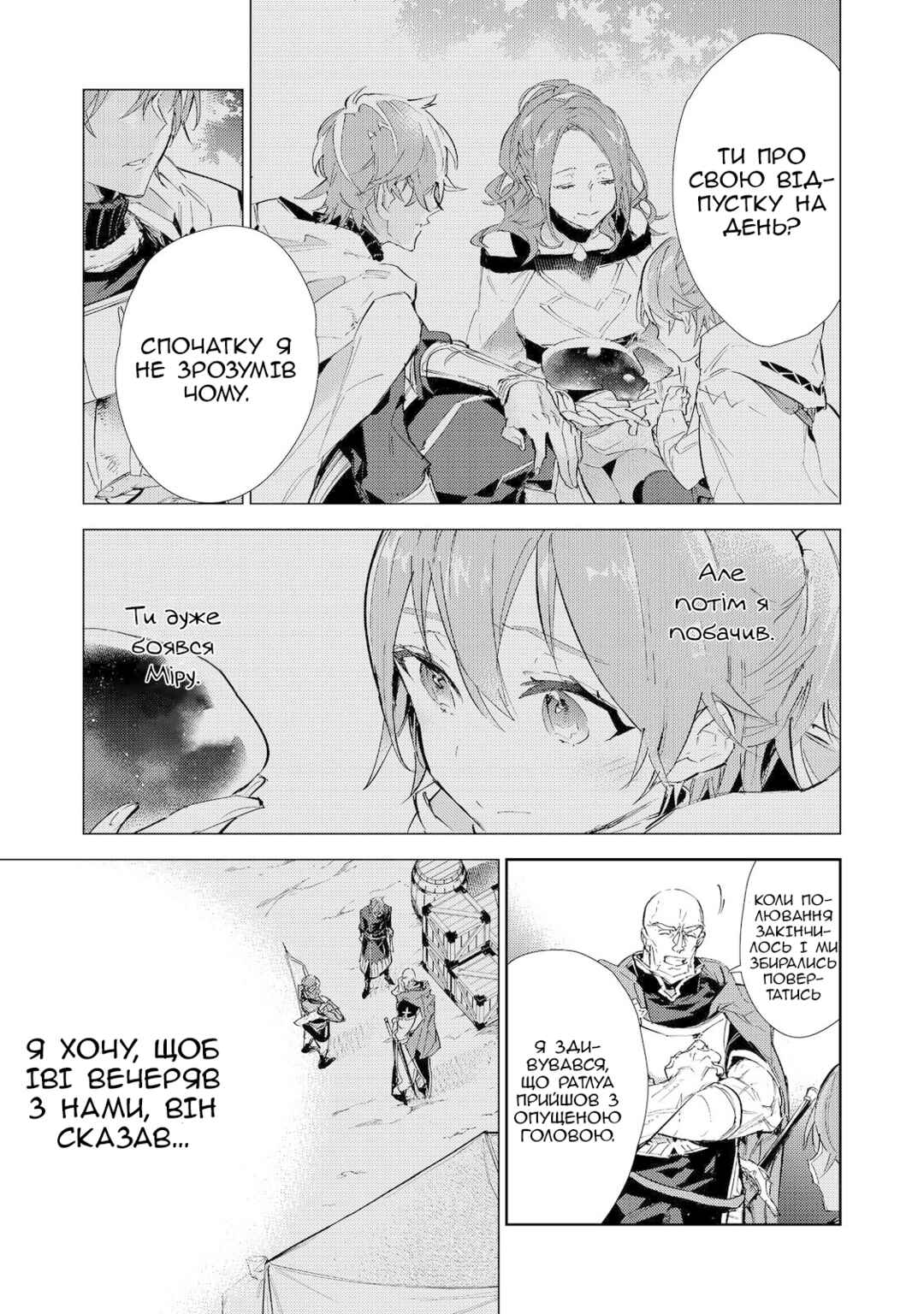 Saijaku Tamer wa Gomi Hiroi no Tabi wo Hajimemashita. @COMIC Chapter 17.1 - Page 3