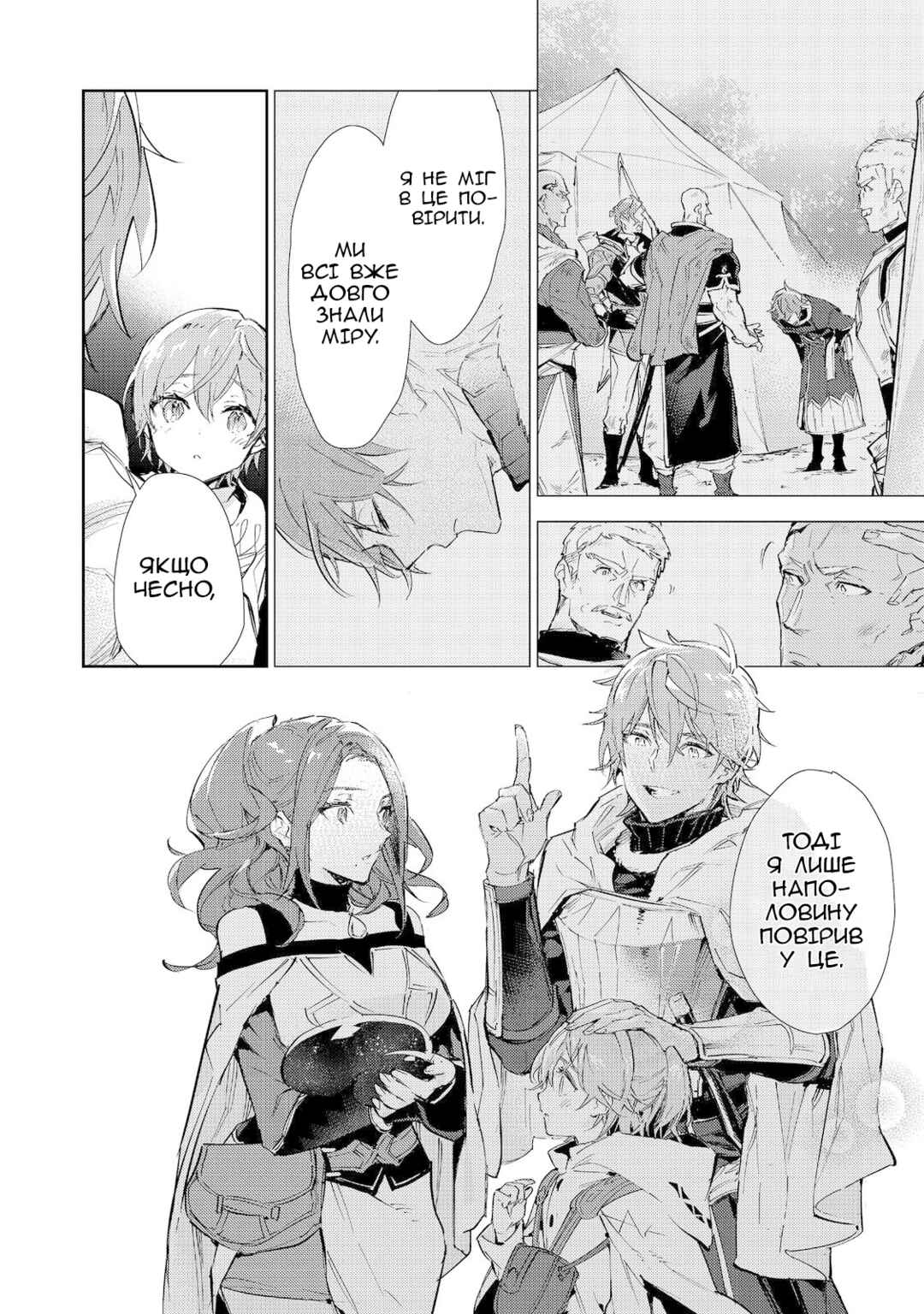 Saijaku Tamer wa Gomi Hiroi no Tabi wo Hajimemashita. @COMIC Chapter 17.1 - Page 4