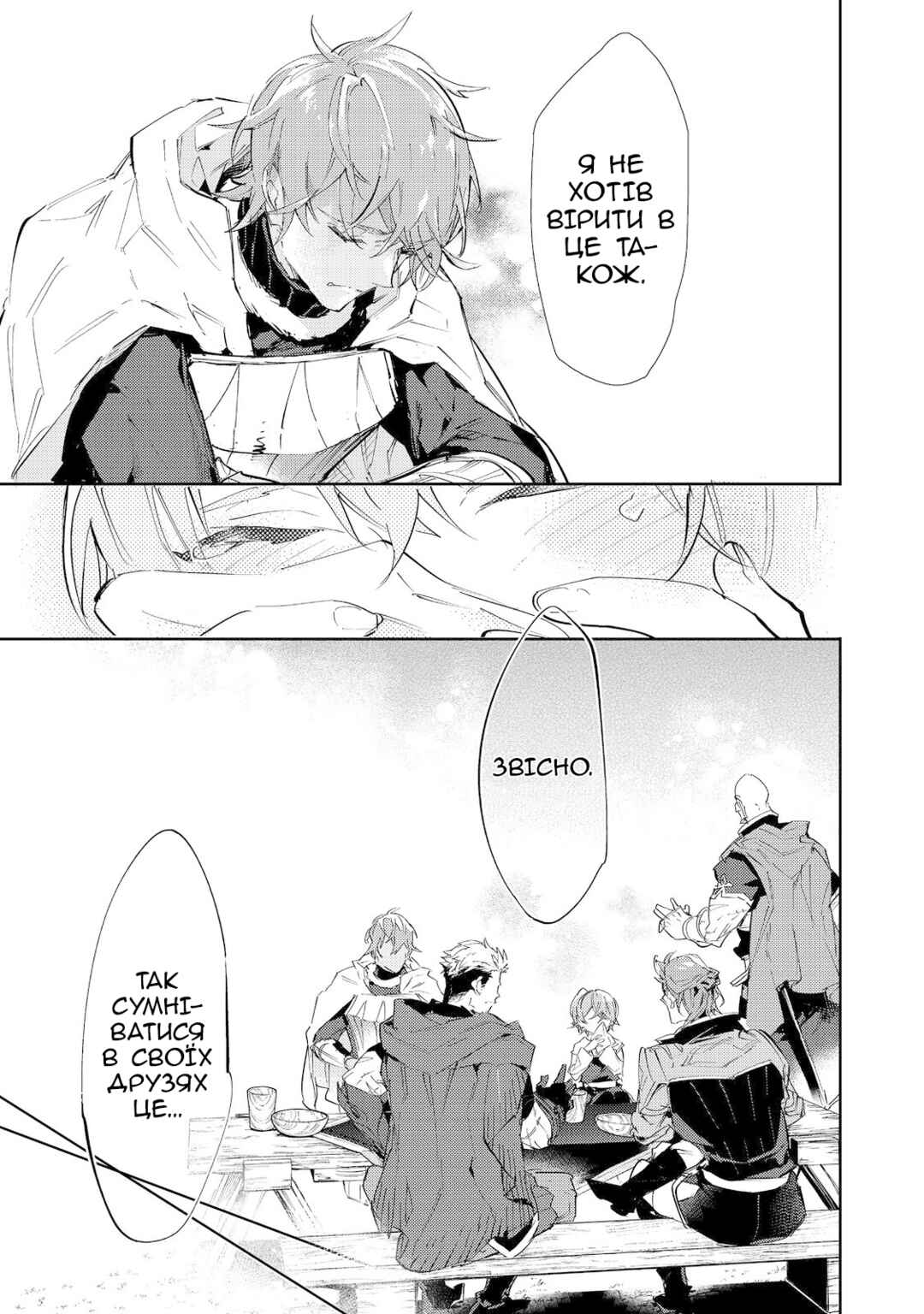 Saijaku Tamer wa Gomi Hiroi no Tabi wo Hajimemashita. @COMIC Chapter 17.1 - Page 7