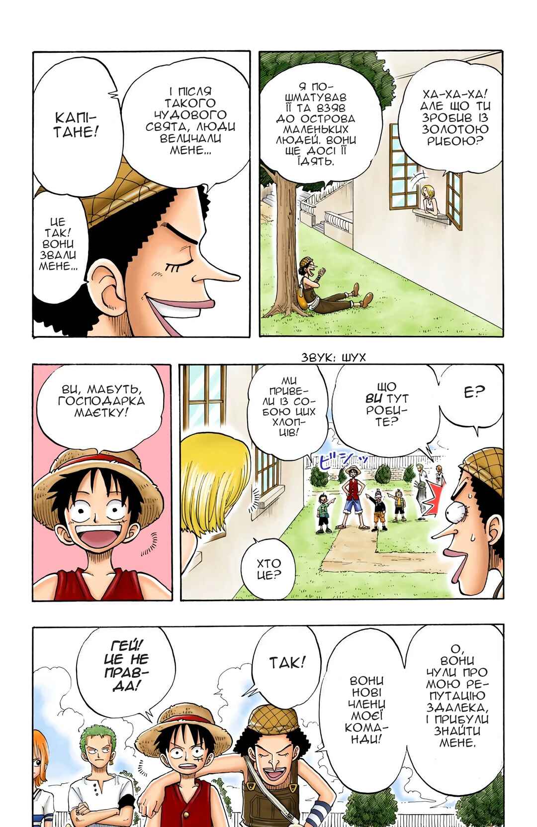 One Piece (Official Colored) Chapter 24 - Page 13