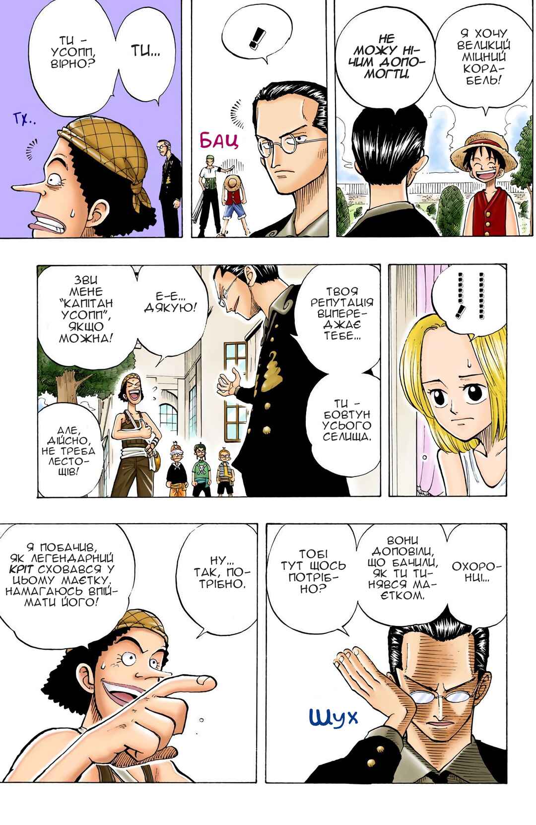 One Piece (Official Colored) Chapter 24 - Page 15
