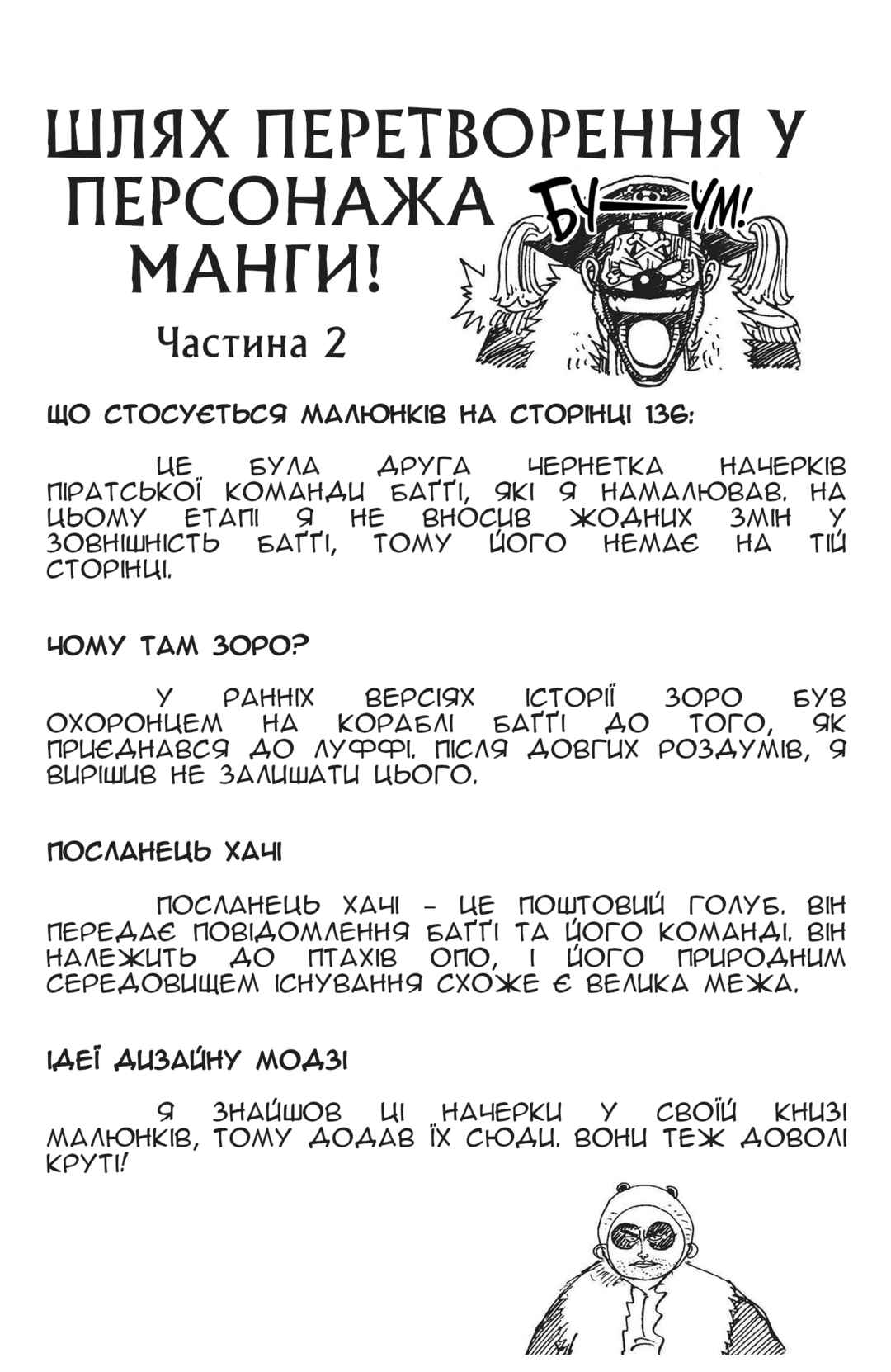 One Piece (Official Colored) Chapter 24 - Page 20