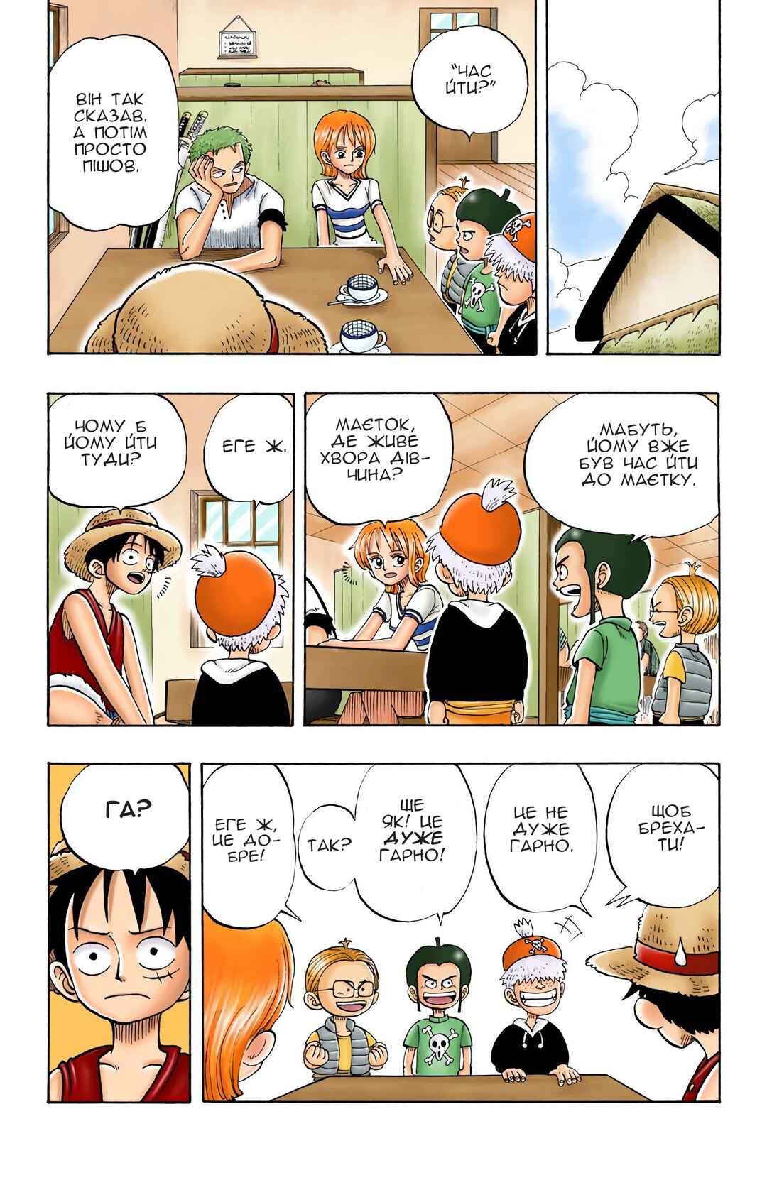 One Piece (Official Colored) Chapter 24 - Page 5