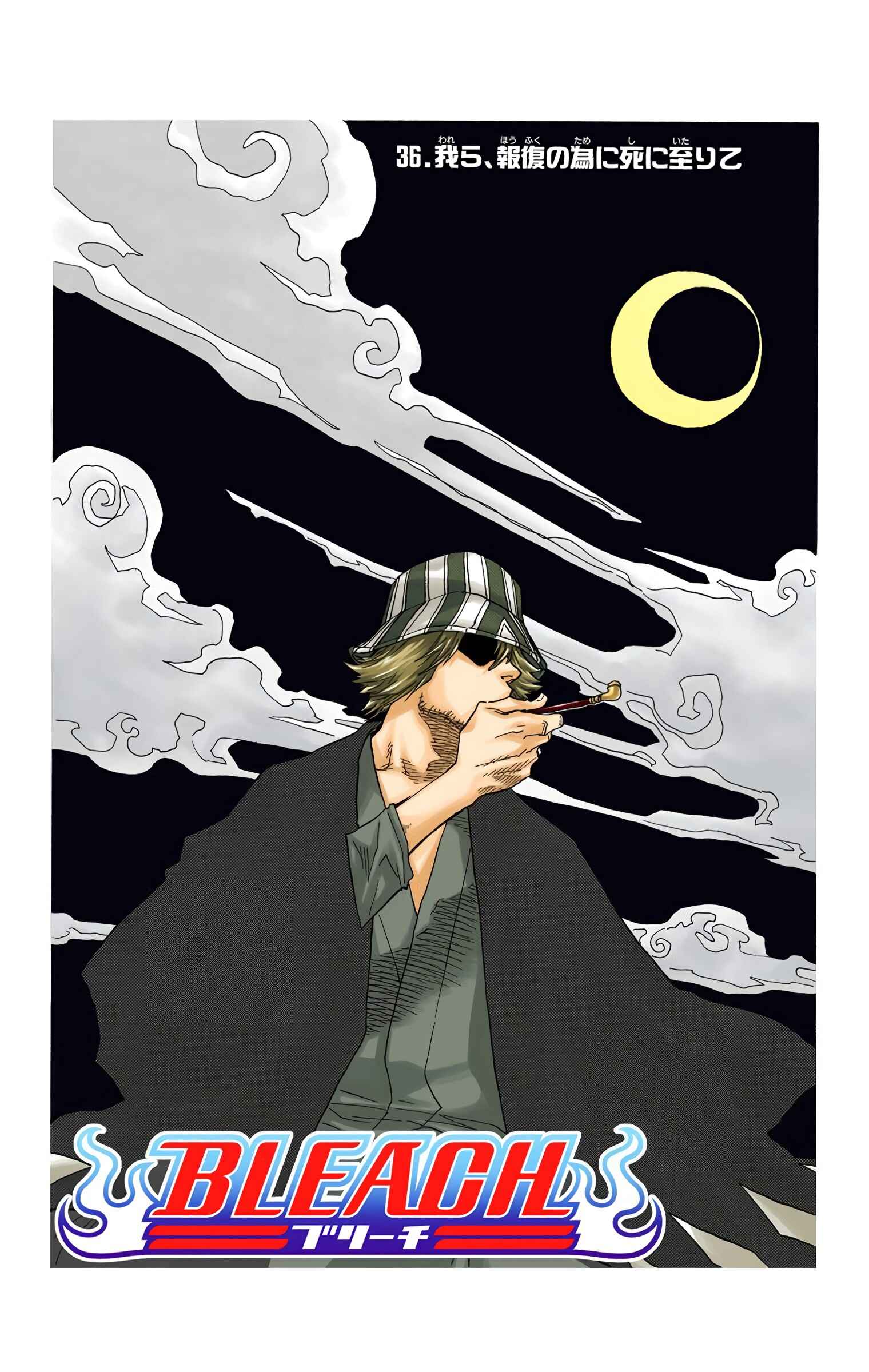 Bleach (Official Colored) Chapter 36 - Page 2
