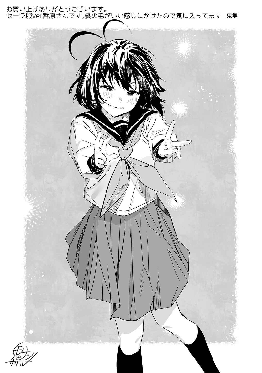 Kaguhara-san no Feti Note Chapter 6.6 - Page 12