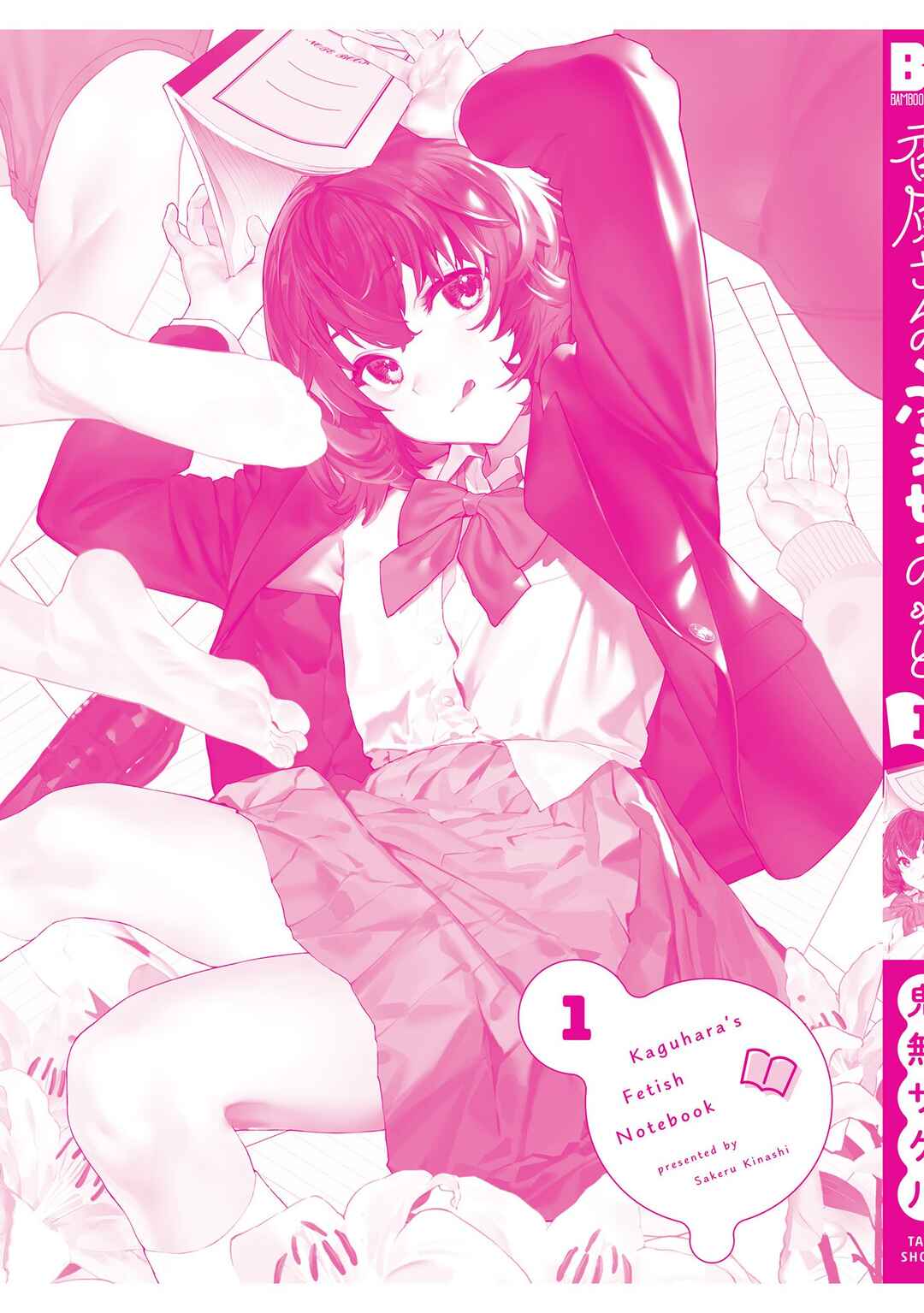 Kaguhara-san no Feti Note Chapter 6.6 - Page 14