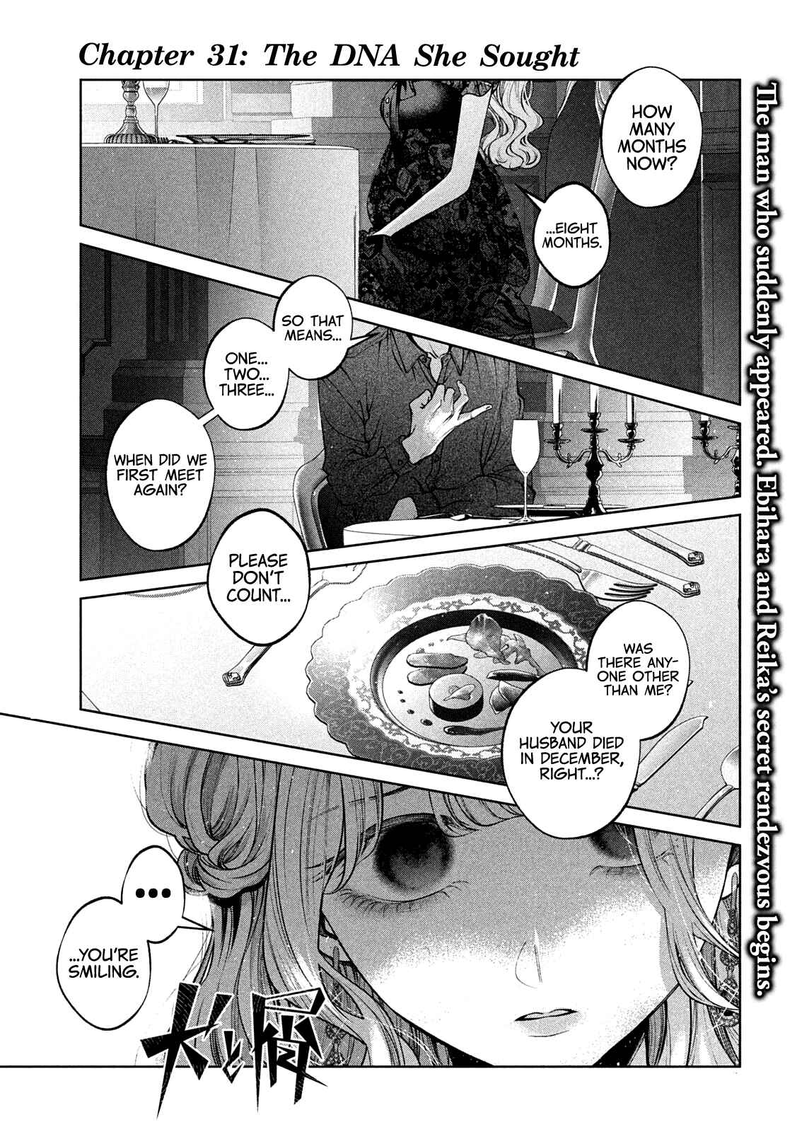 Inu to Kuzu Chapter 31 - Page 2