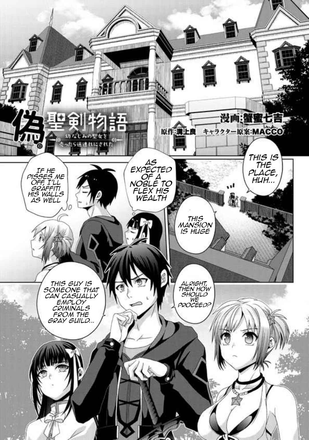 Nise Seiken Monogatari - Osananajimi no Seijo wo Uttara Michizure ni Sareta Chapter 16 - Page 2