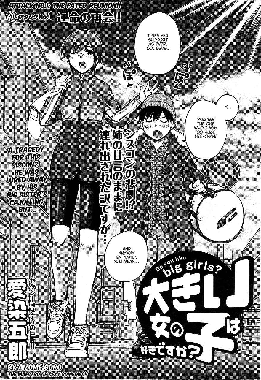 Ookii Onnanoko wa Suki Desu ka? Chapter 1 - Page 2