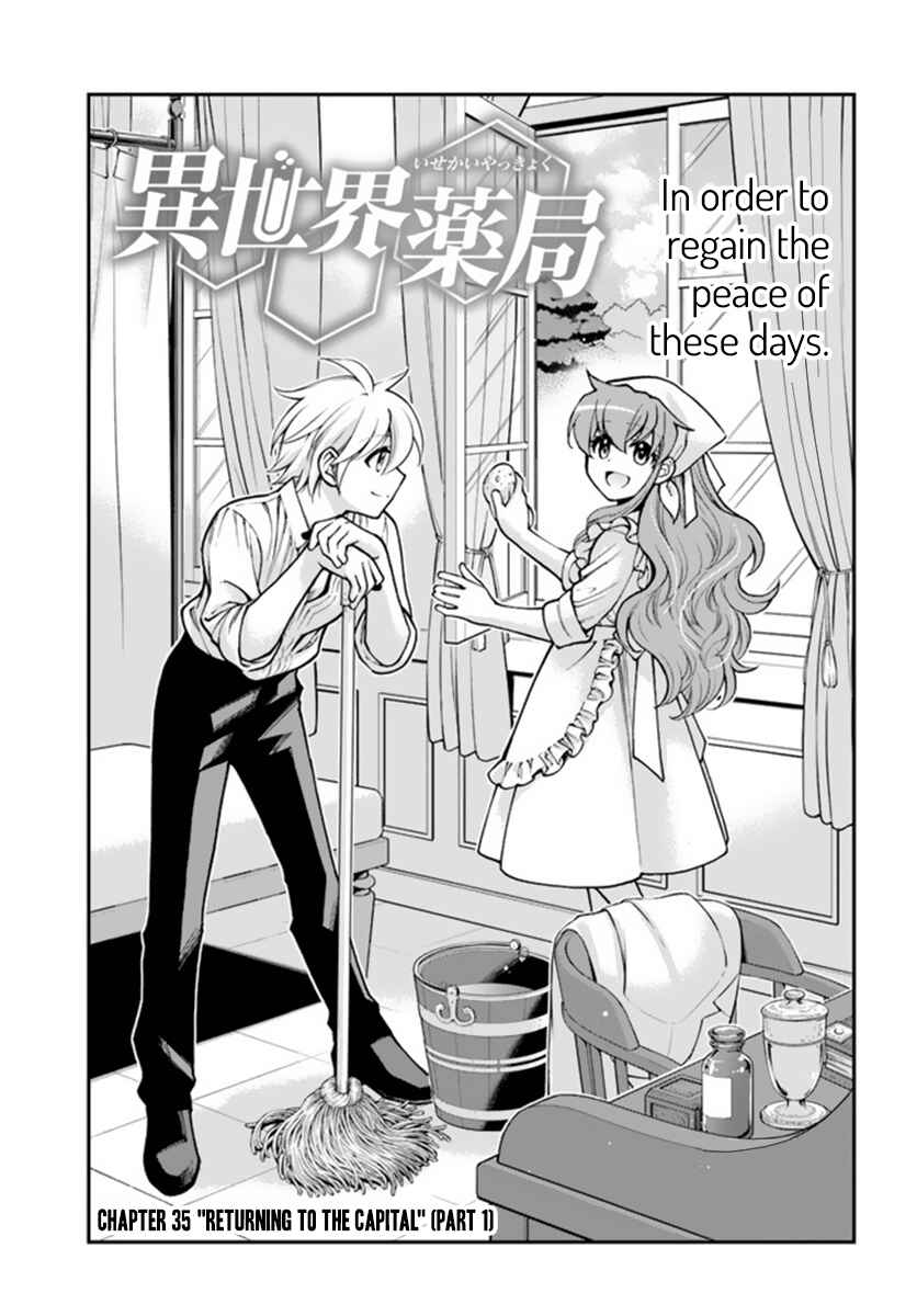 Isekai Yakkyoku Chapter 35.1 - Page 1