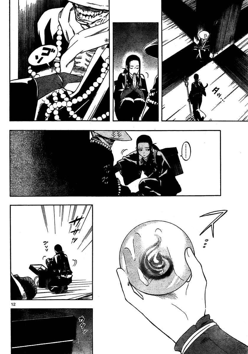 Kekkaishi Chapter 288 - Page 13