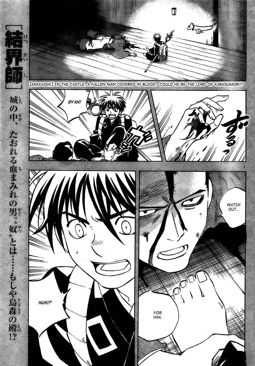Kekkaishi Chapter 288 - Page 2