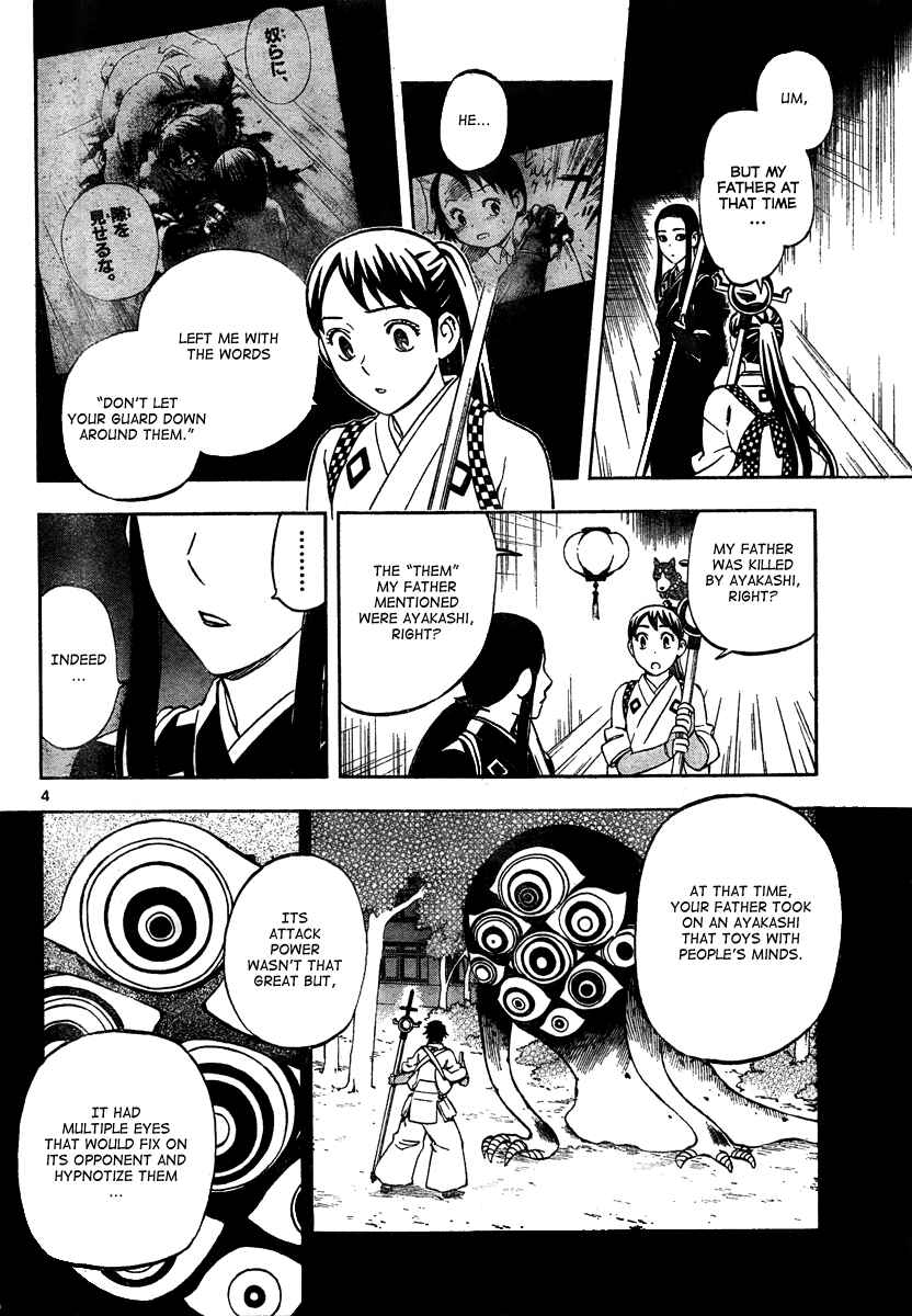 Kekkaishi Chapter 288 - Page 5