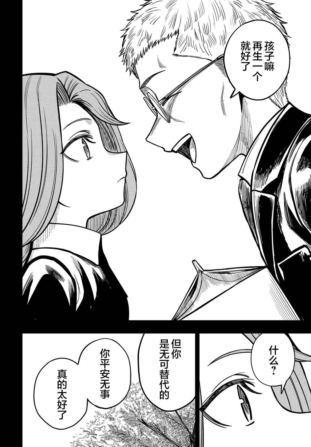 Toaru Majutsu no Index Gaiden - Toaru Kagaku no Mental Out Chapter 32.2 - Page 15