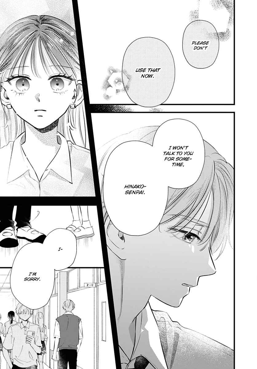 Auto Focus Pink Chapter 5 - Page 13