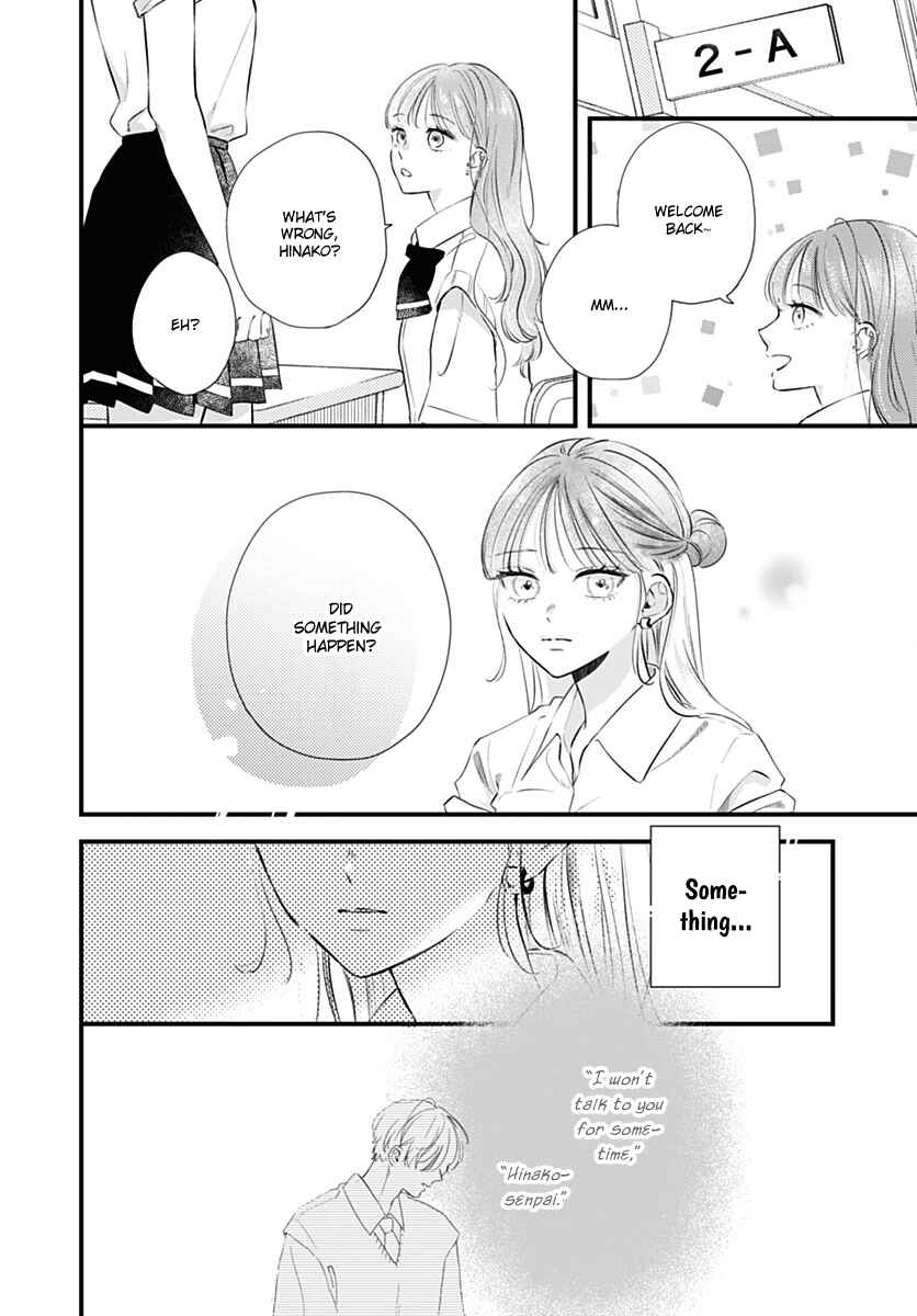 Auto Focus Pink Chapter 5 - Page 14