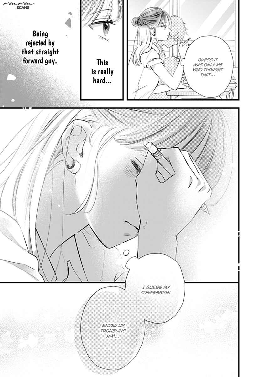 Auto Focus Pink Chapter 5 - Page 17