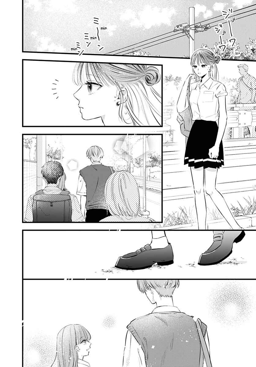 Auto Focus Pink Chapter 5 - Page 18