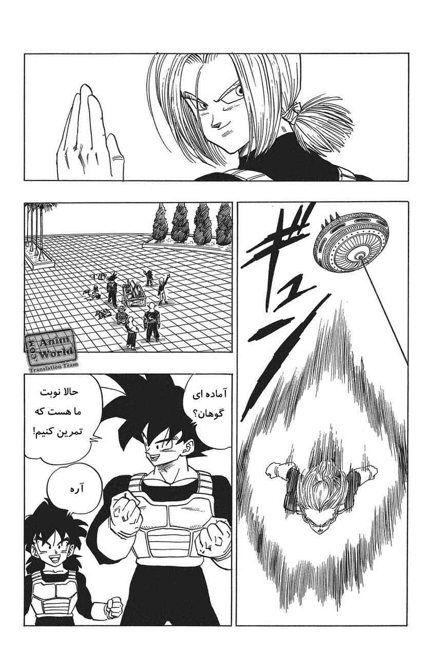 Dragon Ball Chapter 375 - Page 11