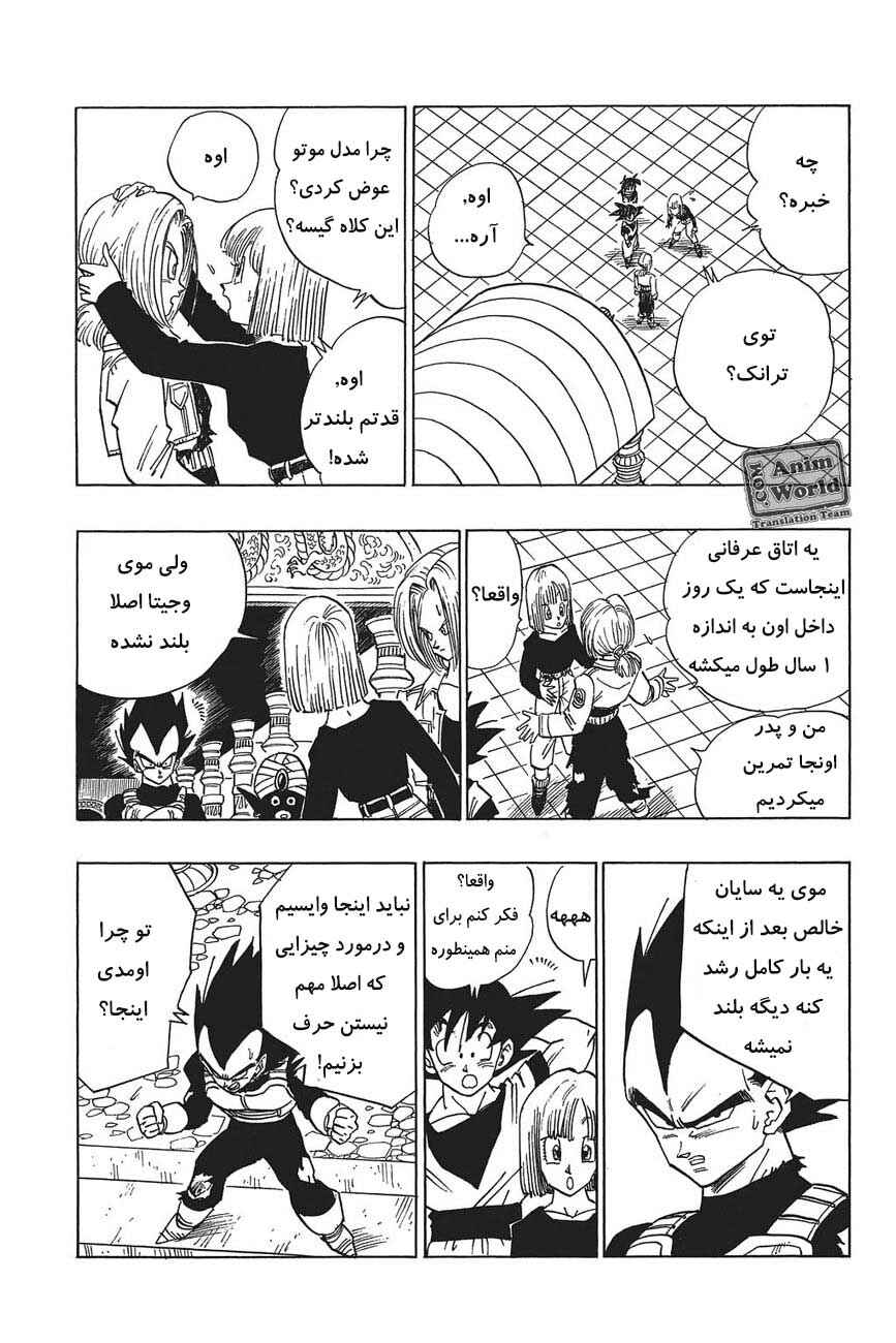 Dragon Ball Chapter 375 - Page 6