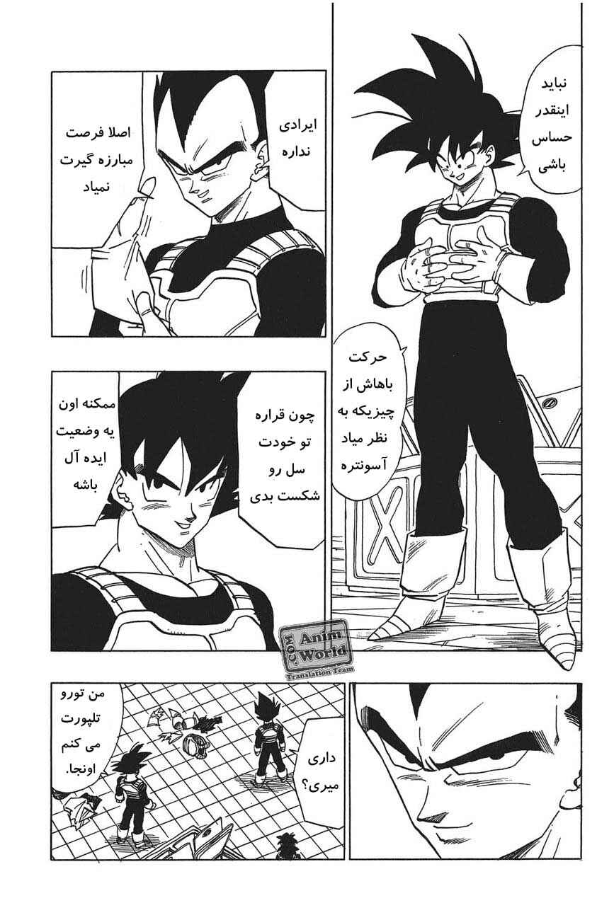 Dragon Ball Chapter 375 - Page 8