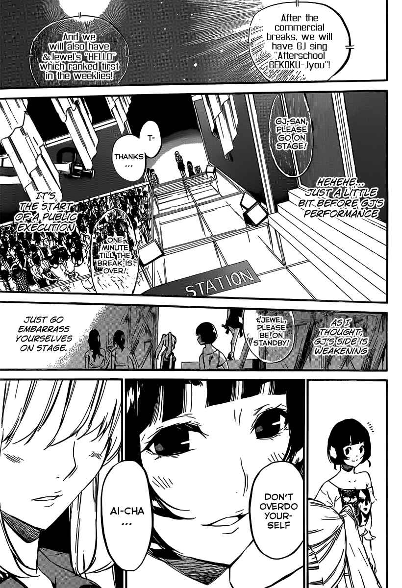 AKB49: Ren'ai Kinshi Jourei Chapter 84 - Page 17