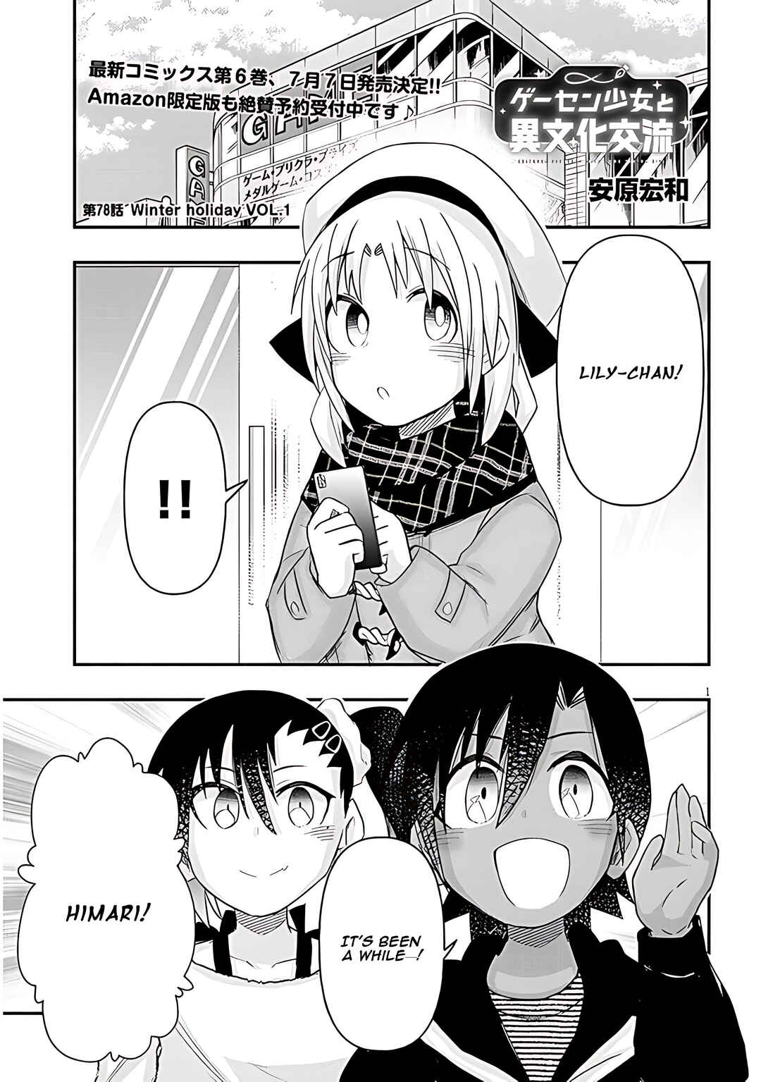 GaCen Shoujo to Ibunka Kouryuu Chapter 78 - Page 2