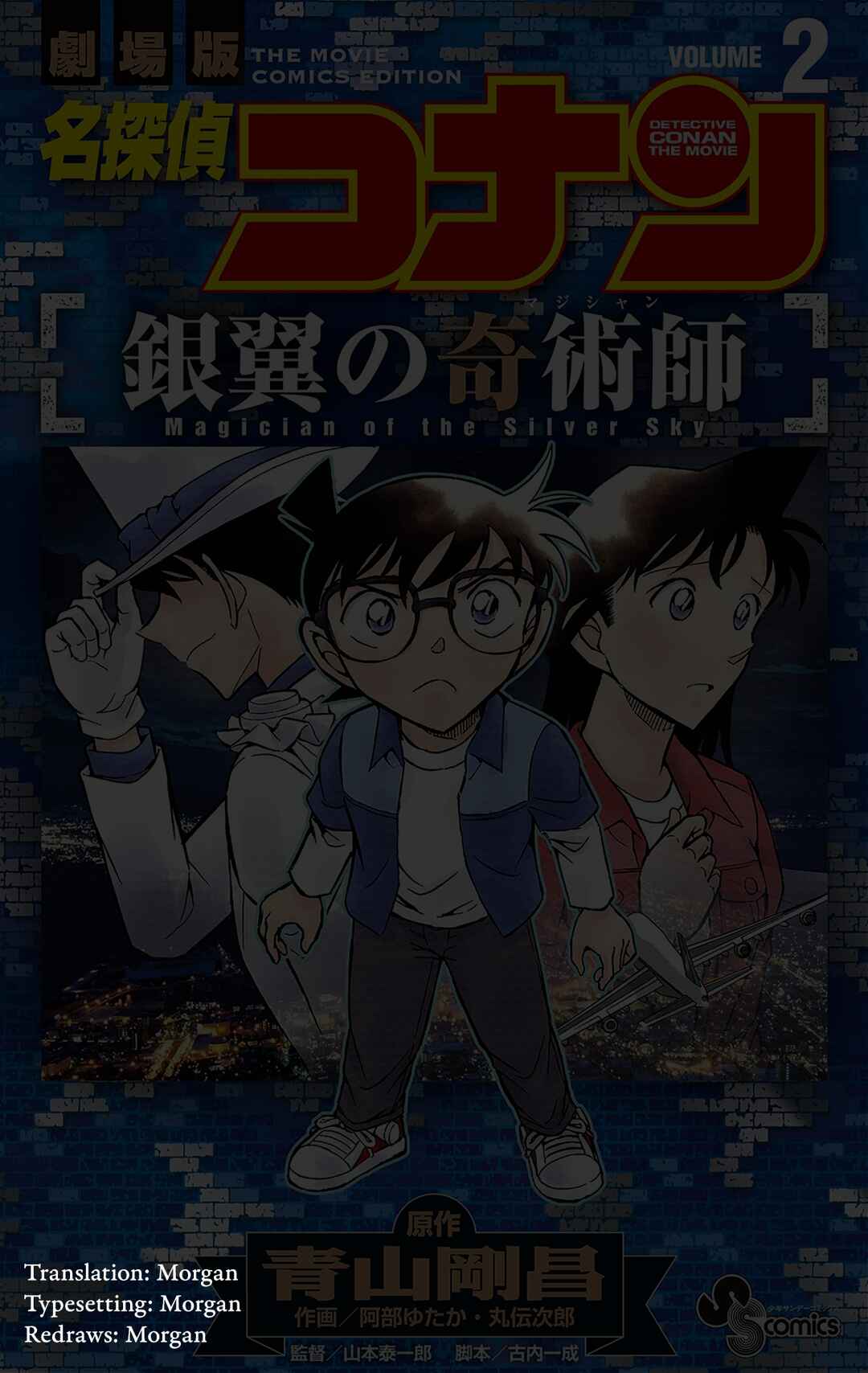 Detective Conan: Magician of the Silver Sky Chapter 5 - Page 50