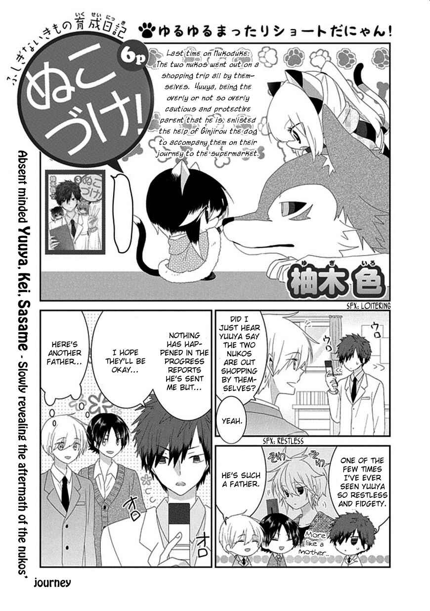Nukozuke! Chapter 90 - Page 2