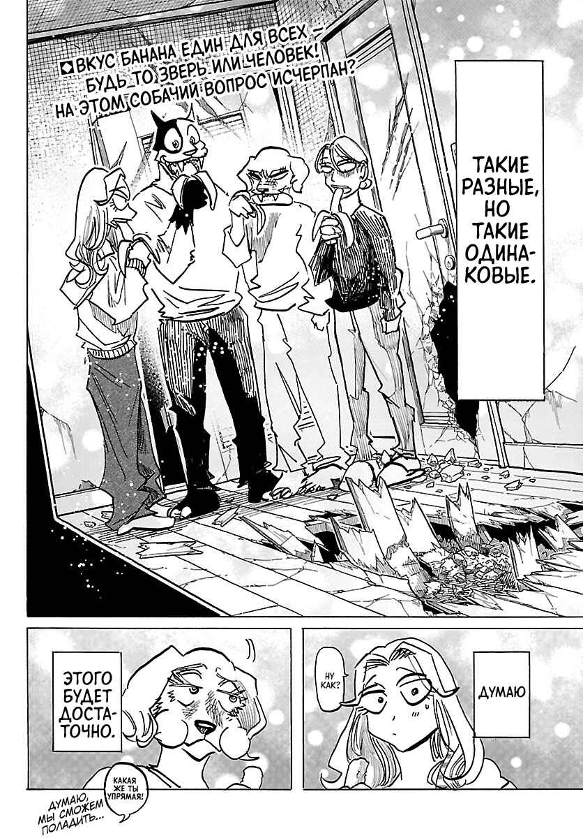 Taika no Risei Chapter 34 - Page 19