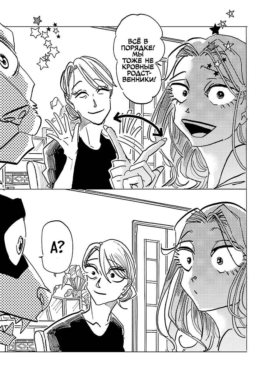 Taika no Risei Chapter 34 - Page 5