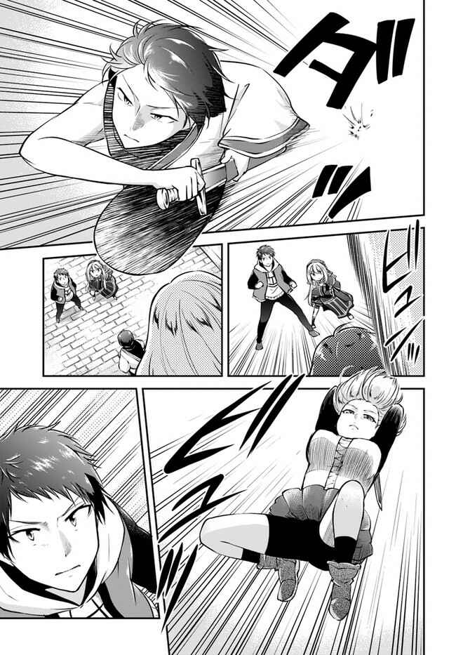 Isekai Cheat Survival Meshi Chapter 33 - Page 15