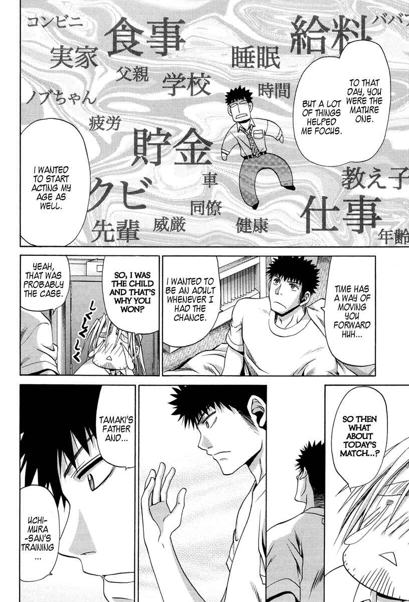 Bamboo Blade Chapter 78 - Page 7