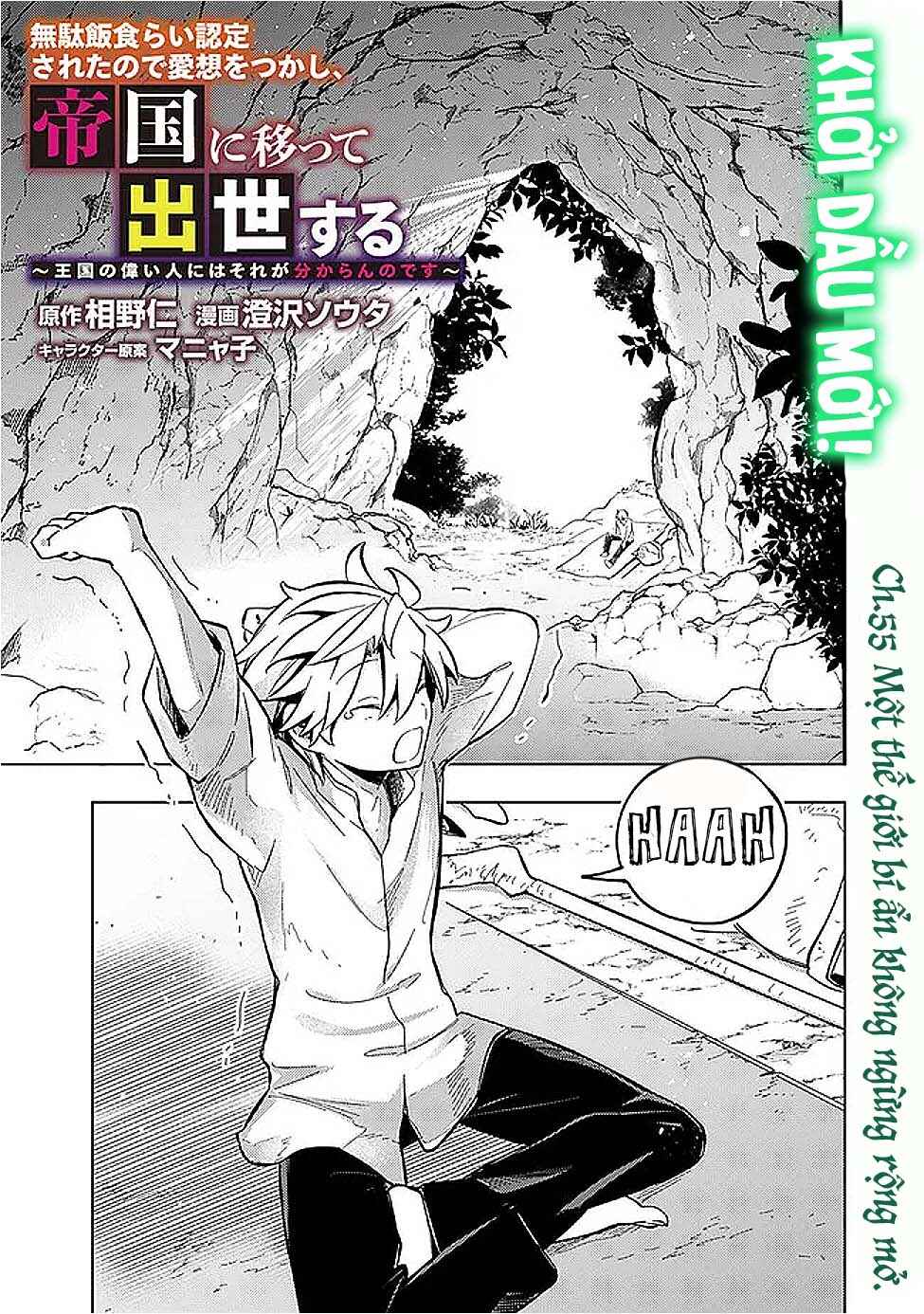 Mudameshi Kurai Nintei Sareta node Aiso o Tsukashi, Teikoku ni Utsute Shusse Suru Chapter 55 - Page 3