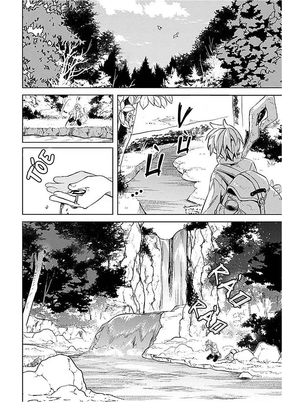 Mudameshi Kurai Nintei Sareta node Aiso o Tsukashi, Teikoku ni Utsute Shusse Suru Chapter 55 - Page 4