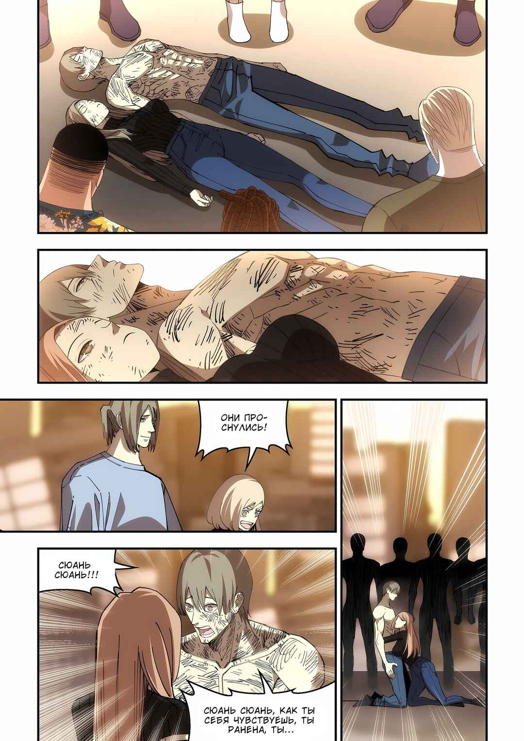 Mòshì Fánrén Chapter 601 - Page 13