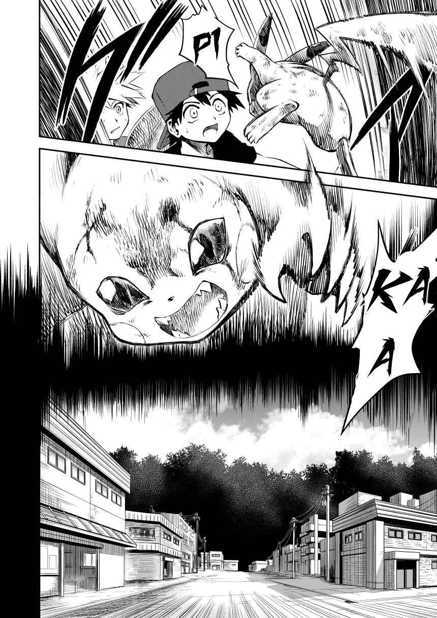 Pokemon: Ouja no Saiten Chapter 0.1 - Page 25