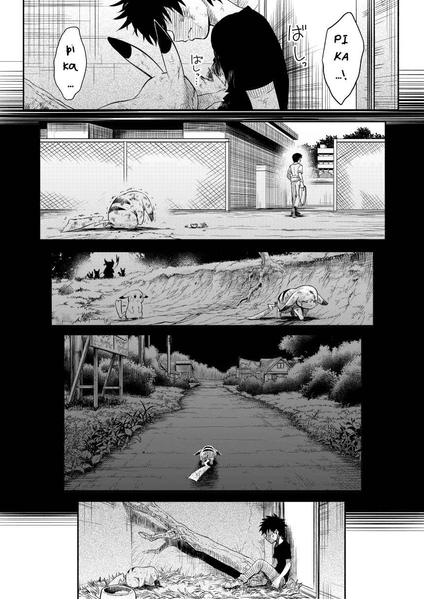 Pokemon: Ouja no Saiten Chapter 0.1 - Page 52