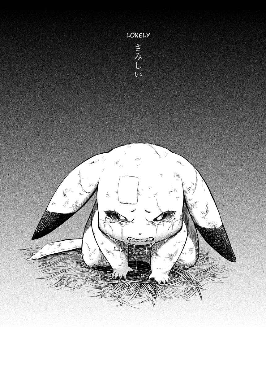 Pokemon: Ouja no Saiten Chapter 0.1 - Page 53