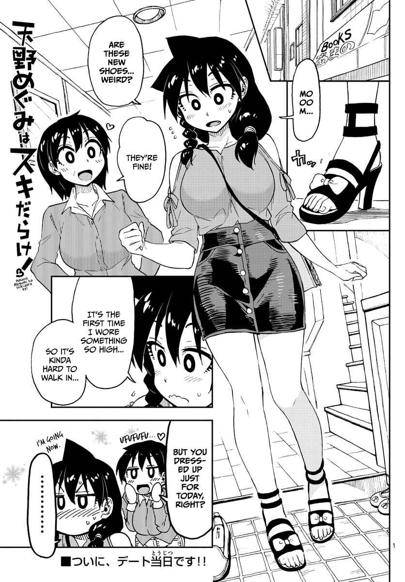 Amano Megumi wa Sukidarake! Chapter 97 - Page 1