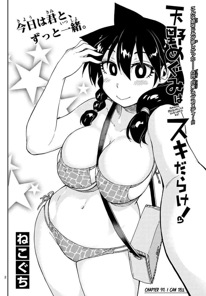 Amano Megumi wa Sukidarake! Chapter 97 - Page 2