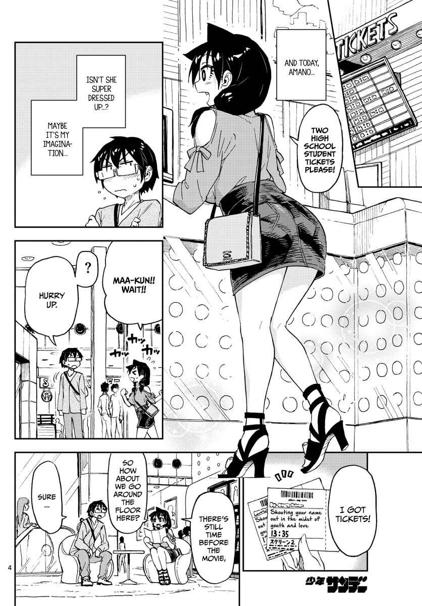 Amano Megumi wa Sukidarake! Chapter 97 - Page 4