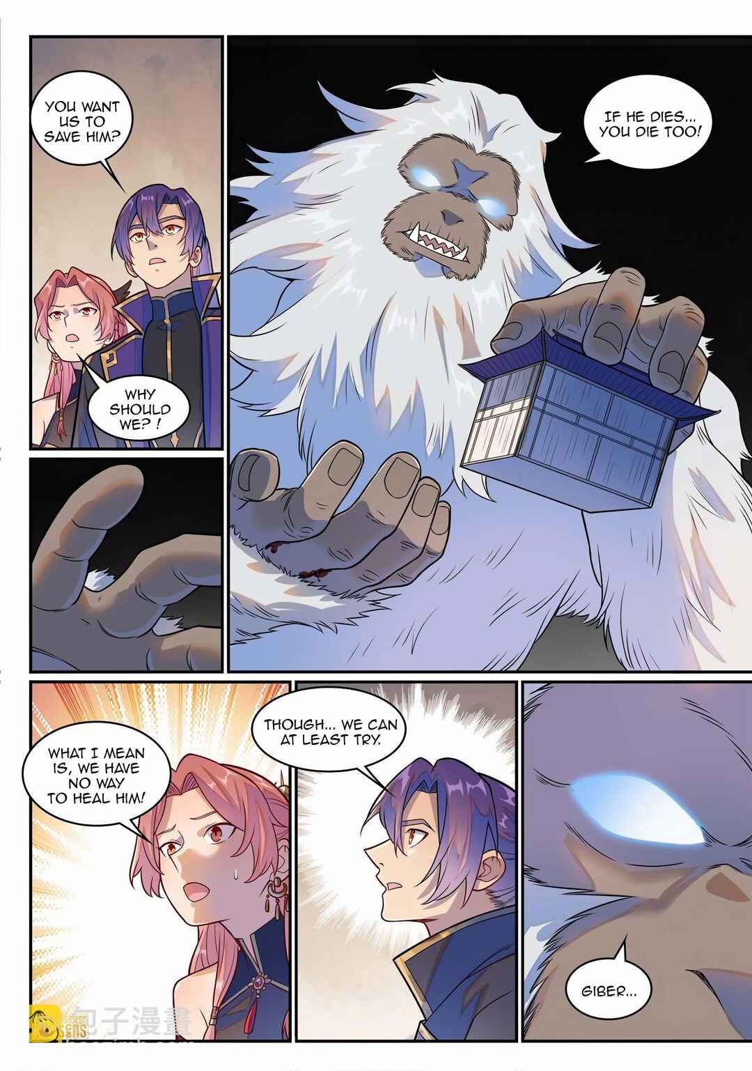 Bǎiliàn Chéngshén Chapter 1241 - Page 7