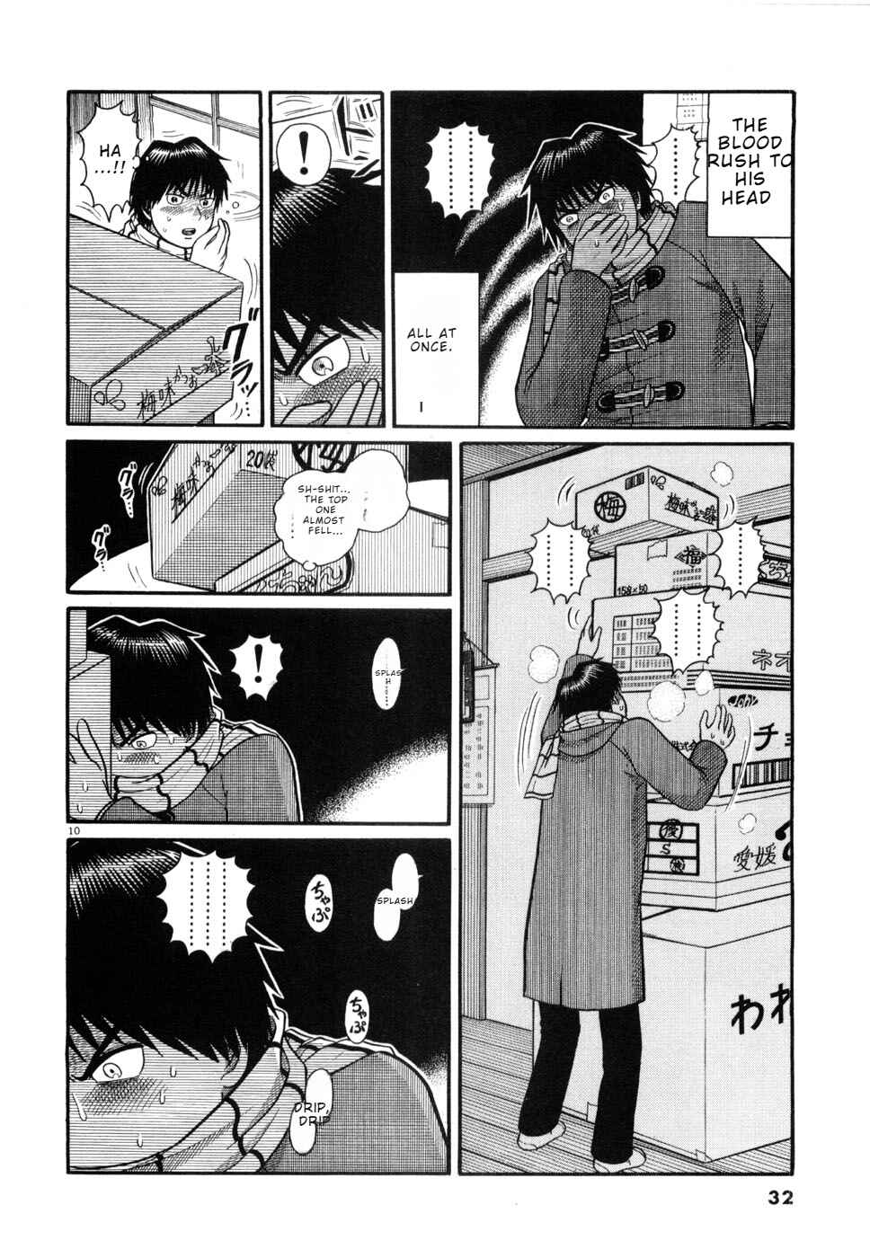 Hanazono Merry Go Round Chapter 12 - Page 10