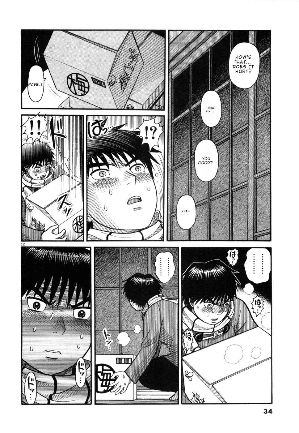 Hanazono Merry Go Round Chapter 12 - Page 12